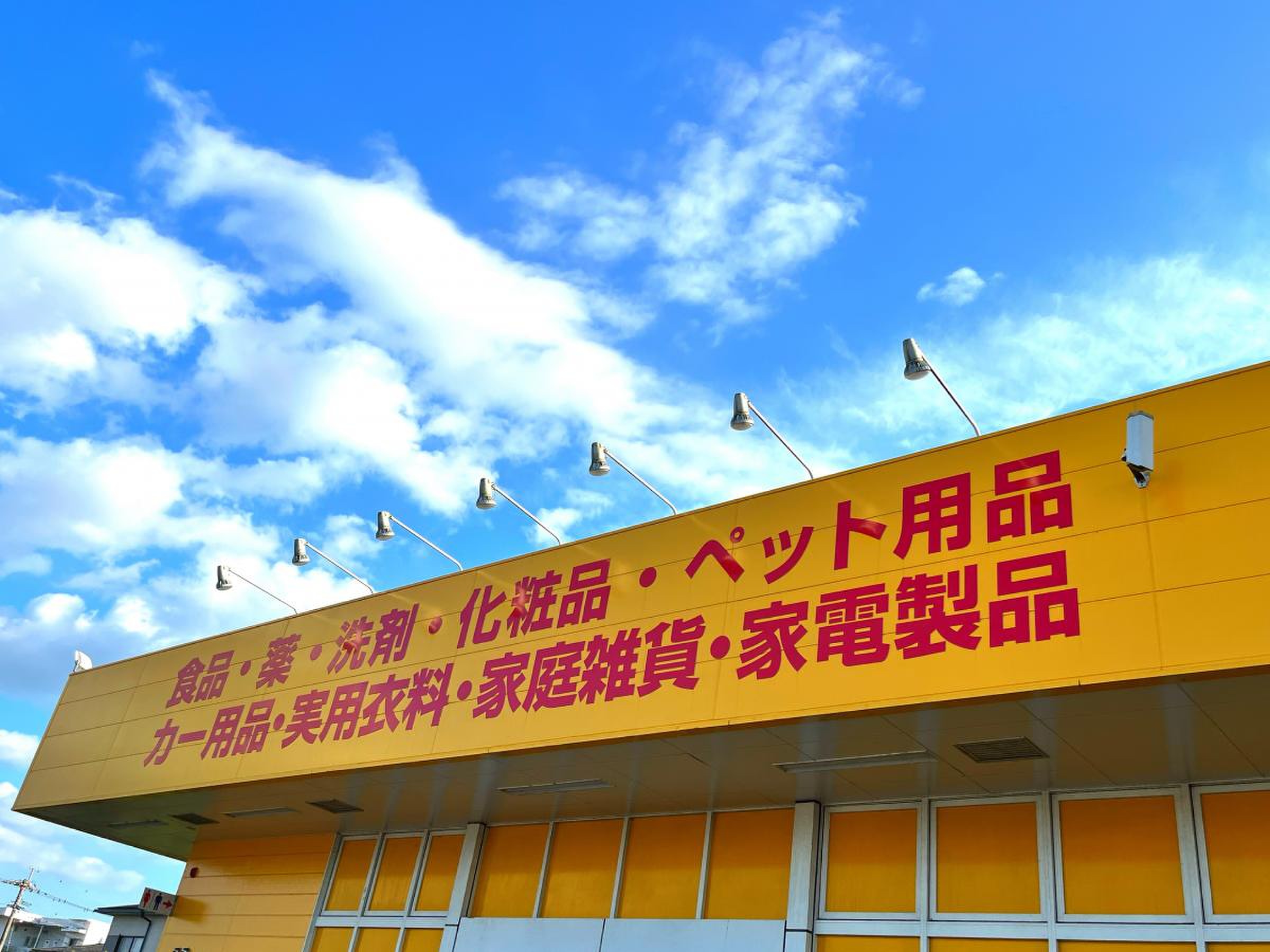 スーパー キッド 若葉 店