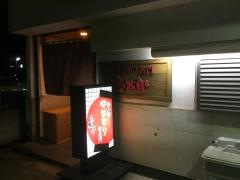 鳥太郎日立銀座店