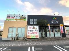 菜々家　メガステージ白河店