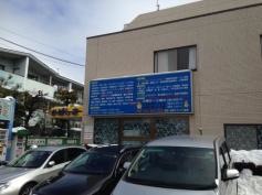 浜田山病院