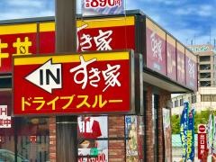 すき家　魚津本江店