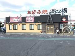 道とん堀　四日市日永カヨー店