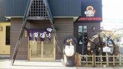 道とん堀　四日市日永カヨー店