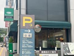 珈琲館　箕面店