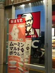 ケンタッキーフライドチキン　イオンタウン大安寺店