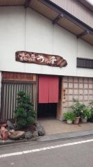 うな千