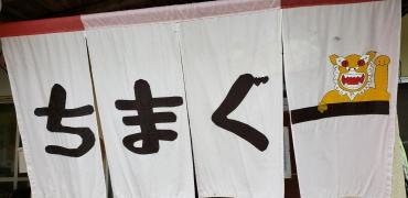 ちまぐー