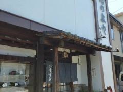 志乃多や八代店