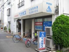個別指導塾の学習塾ペガサス　大阪西教室