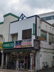 中央整体院