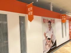 カラダファクトリープラーレ松戸店