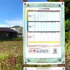「河北病院西口」バス停留所
