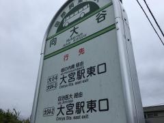 「大谷」バス停留所