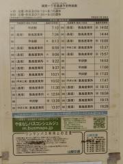 「城東一丁目」バス停留所
