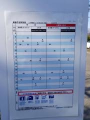 「上大池」バス停留所