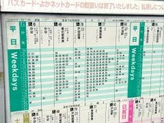 「赤坂(北九州市)」バス停留所