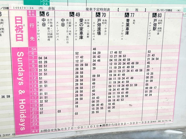 西鉄 時刻表 西日本鉄道（西鉄）のポケット時刻表：鉄センWEB