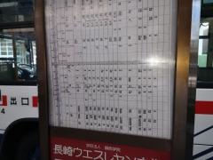「長崎新地ターミナル」バス停留所