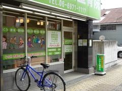ふかえ整骨院