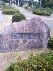 中山晋平記念館