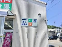 業務スーパー　徳島店