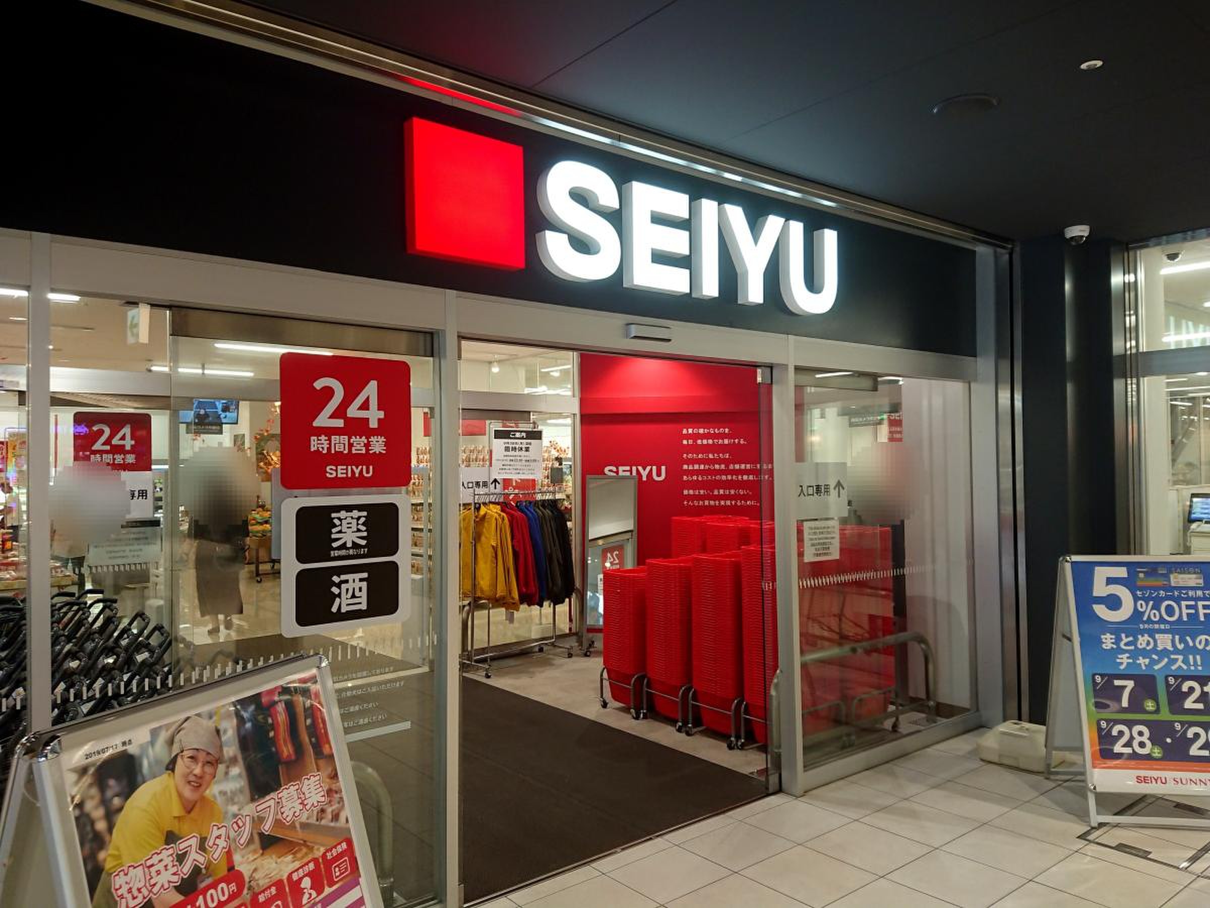 西友 錦糸 町 店