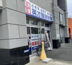 英才個別学院　三郷中央校