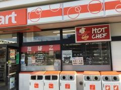 セイコーマート　ウトロ店