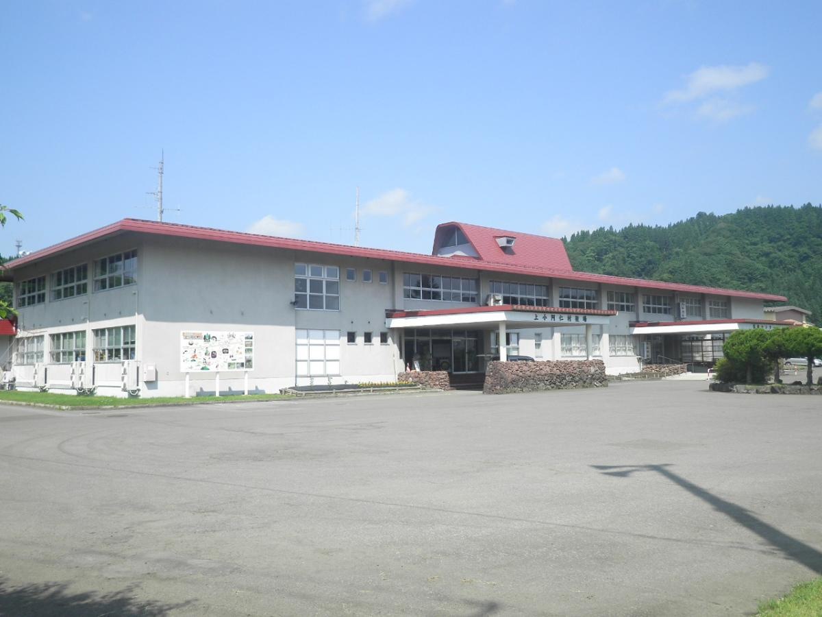 上小阿仁村役場