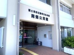南畑公民館（勤労文化会館）