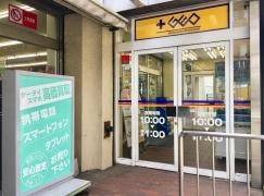 プラスゲオ成増店