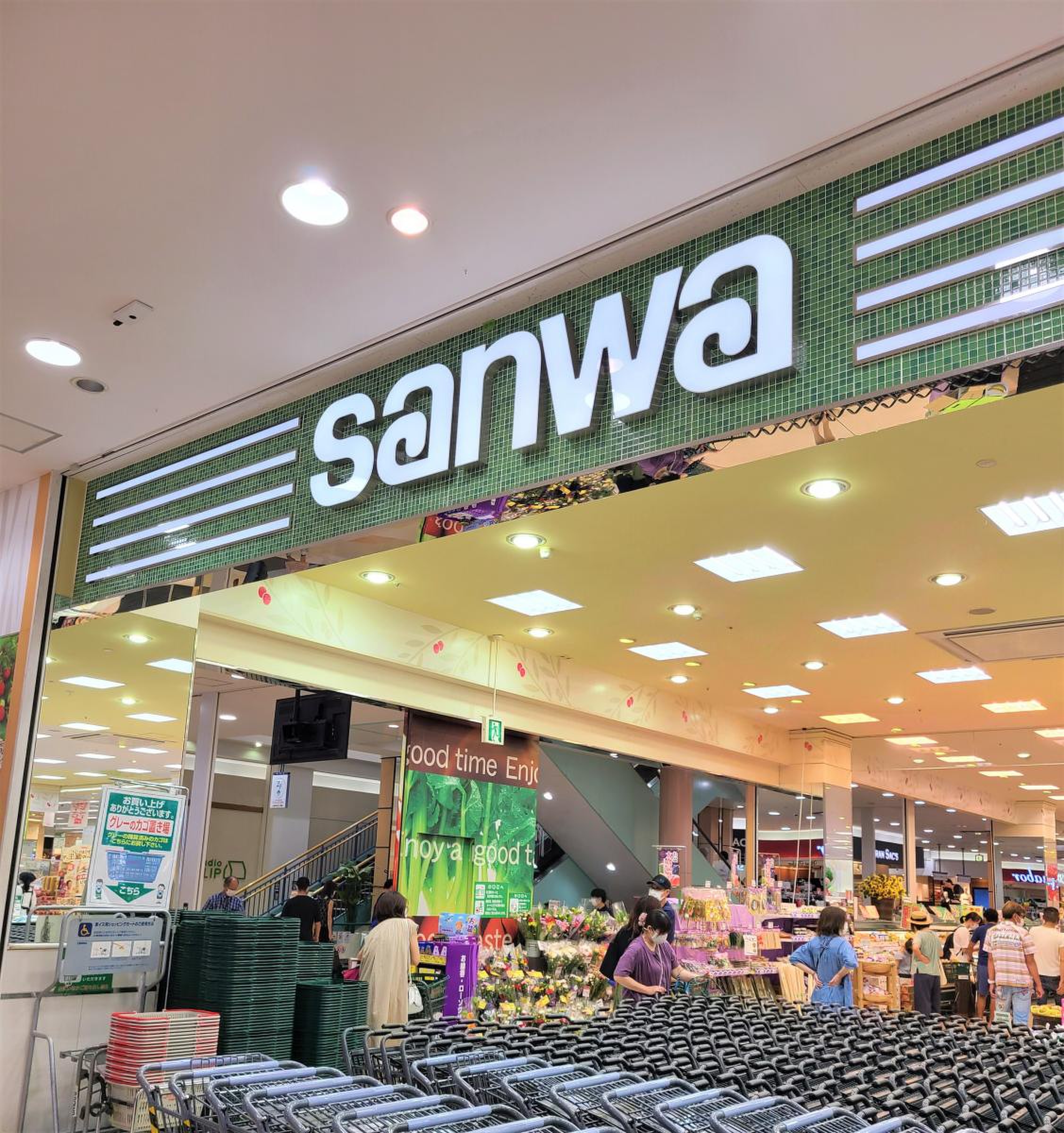 スーパー 三 和 湘南 モール フィル 店