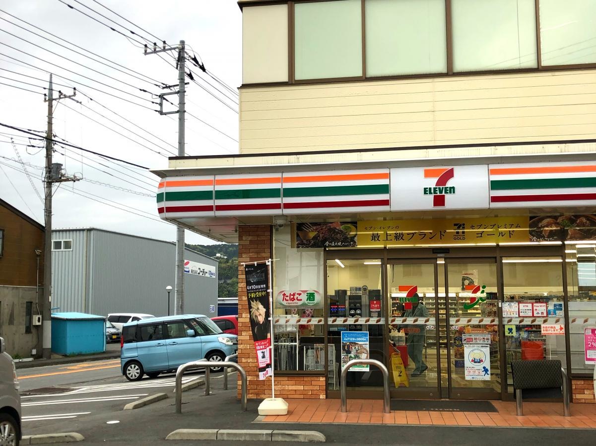 セブン