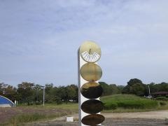 半田緑地公園