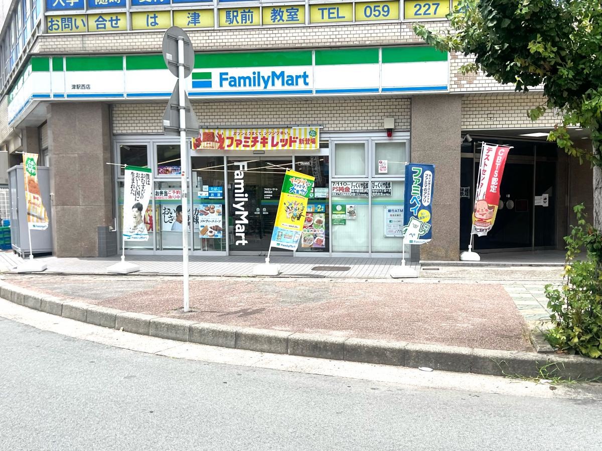 ファミマ