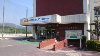広島市立三入中学校