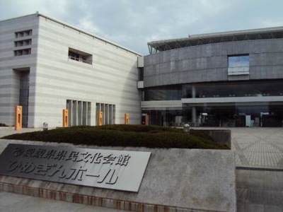 エンタメール ひめぎんホール 松山市道後町 １ ２丁目