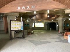 球泉洞