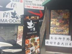 土間土間　恵比寿店