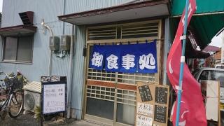 大松園