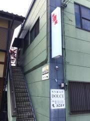 ＤＯＬＣＥカフェ＆バー