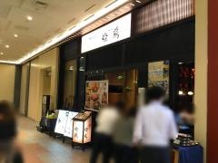 郷どり燦鶏　霞が関コモンゲート店
