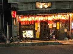 瑞祥飯店