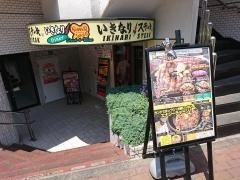 ペッパーランチ　横浜・中華街店