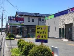 神の前歯科小児歯科医院