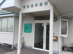菊池歯科医院