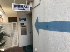 真中歯科医院