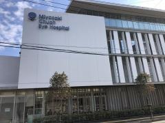 宮崎中央眼科病院