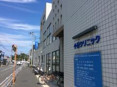 小谷クリニック
