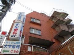ひかり眼科